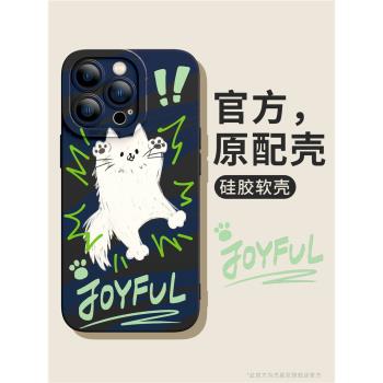 蘋果保護套卡通液態矽膠手機殼