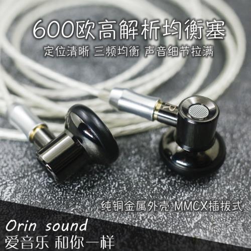 DIY發燒級600歐姆耳塞式高阻抗HIFI高端平頭塞有線MMCX可換線耳機