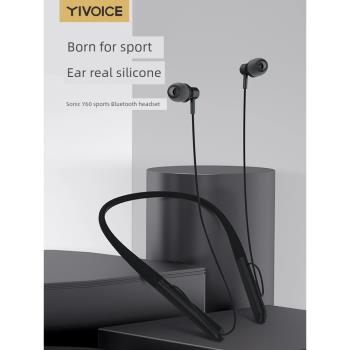 YIVOICE奕聲Y60藍牙耳機 石墨烯運動磁吸掛脖跑步長續航25H重低音