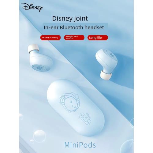 迪士尼公主MiniPods無線藍牙耳機
