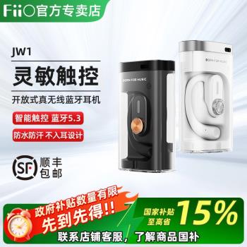 FiiO JW1通話耳機小米安卓無線