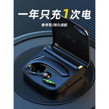 不入耳男生女士超長待機續航無線