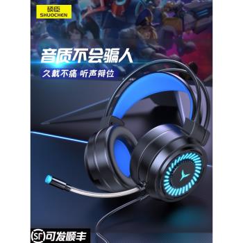 老徐外設電腦耳機頭戴式耳麥遊戲臺式筆記本無線帶麥話筒網吧手機