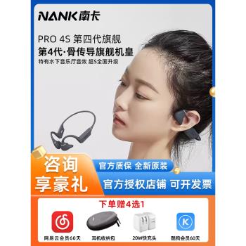南卡NANK Pro游泳耳機跑步藍芽
