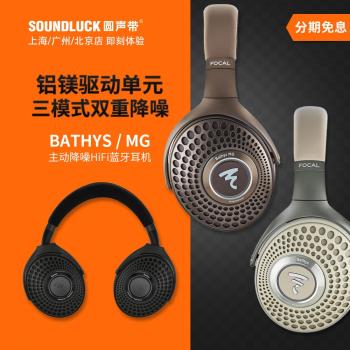 Focal勁浪便攜頭戴式耳機無線