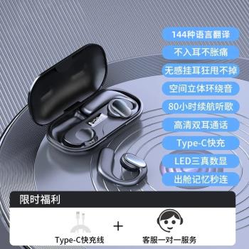 實時翻譯掛耳式耳機多國語言翻譯機便攜隨身翻譯無線藍芽智慧同步