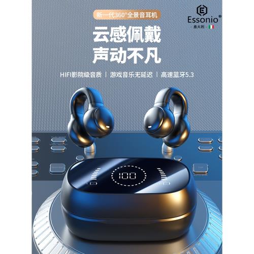 ESSONIO真骨傳導藍牙耳機無線藍牙耳夾掛耳式運動跑步不入耳潮流