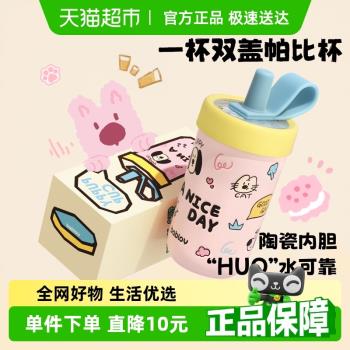 bablov吸管保溫杯女生高顏值小巧便攜水杯316l不銹鋼陶瓷內膽杯子