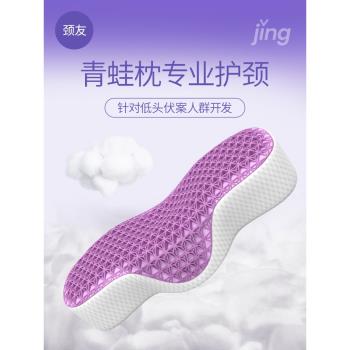 頸友TPE睡覺透氣家用軟硬青蛙枕