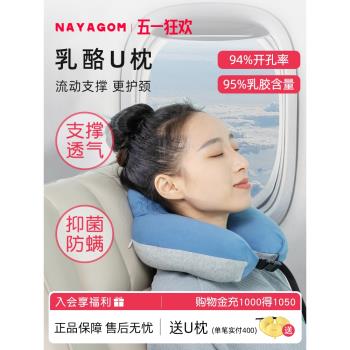 天然護脖子枕辦公室旅行乳膠顆粒