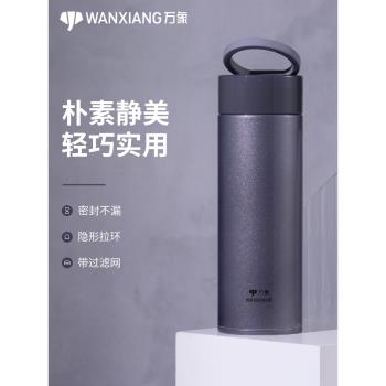 永珍男士316不銹鋼提環保溫杯