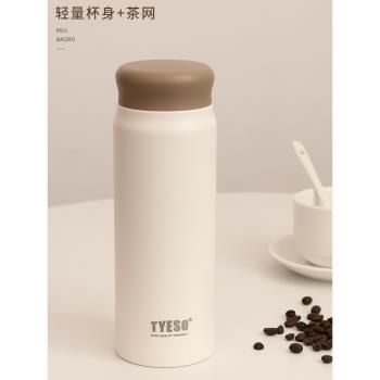 日式輕量ins簡約304不銹鋼保溫杯
