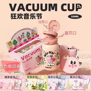bablov保溫杯兒童吸管水杯不銹鋼可愛學生便攜大容量高顏值女杯子