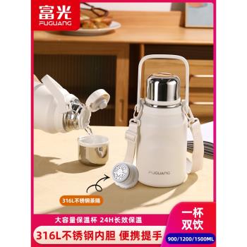 富光戶外316L不銹鋼大肚保溫杯