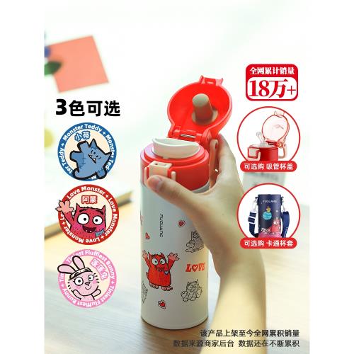 富光阿蒙保溫杯男女孩不銹鋼小學生兒童水杯上學專用杯子吸管水壺