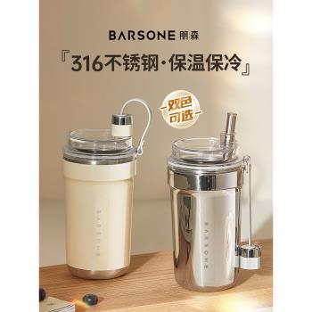 朋森咖啡杯便攜隨行杯316不銹鋼保溫保冷高顏值水杯吸管杯子榨汁