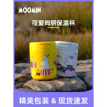 moomin芬蘭不銹鋼咖啡隨身保溫杯
