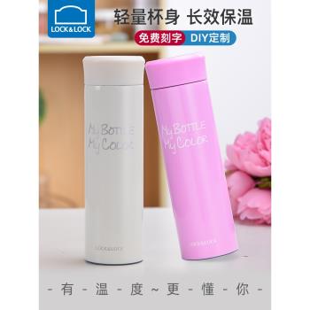 樂扣樂扣女生簡約不銹鋼保溫杯