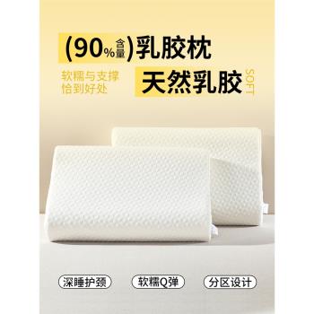 乳膠枕天然橡膠枕成人低枕護頸枕芯兒童家用睡眠單人枕頭