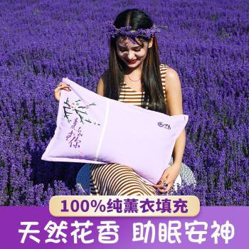 新疆伊犁純薰衣草枕頭全薰衣草助睡眠安神花草香枕芯單人保健枕頭