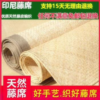 印尼藤席1.8米天然真藤1.5床席子1.2水洗純藤涼席0.9宿舍單雙人席