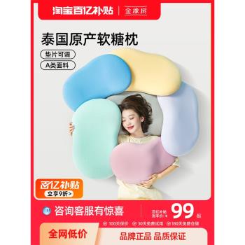 金橡樹泰國原產進口乳膠枕頭助眠護頸椎兒童可調節親子枕頭 軟糖
