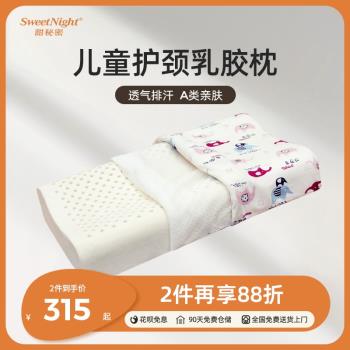 sw兒童乳膠枕頭純棉透氣加長護頸枕小學生專用4-16歲寶寶四季通用