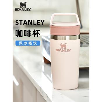 stanley不銹鋼手提高顏值咖啡杯