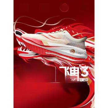 李寧飛電3C龍年碳板跑鞋男鞋赤兔7pro大童運動青少年專業競速跑步