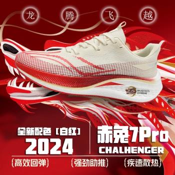 李寧飛電3c碳板跑鞋男夏季龍年限定體育生大童運動競速減震跑步鞋