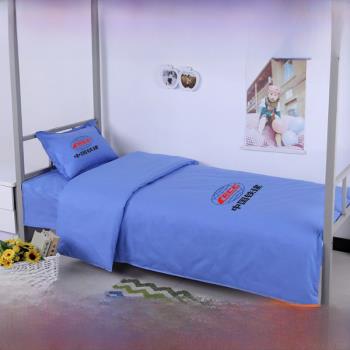 純天藍學生宿舍純棉三件套床上用品被套學校單位單人床單印字LOGO