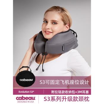 Cabeau記憶棉便攜長途汽車u型枕
