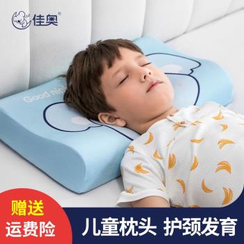 兒童乳膠枕頭護頸小學生小孩子5-6-8-10-12歲以上專用男女四季a類