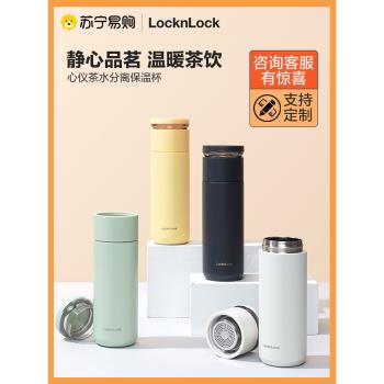 樂扣樂扣送禮316不銹鋼保溫杯
