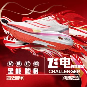 李寧飛電3C跑步鞋男鞋夏季碳板減震運動鞋大童學生超輕競速跑鞋女
