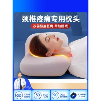 修復睡覺記憶棉勁椎蝶形夏季枕頭