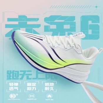 李寧飛電3C碳板跑步鞋男超輕減震運動鞋體育生競速赤兔6pro跑鞋女