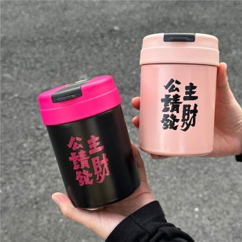 公主請發財保溫杯高顏值女生不銹鋼生日禮物情侶水杯一對情侶款保