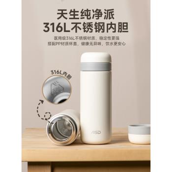 愛仕達316L女生水壺不銹鋼保溫杯