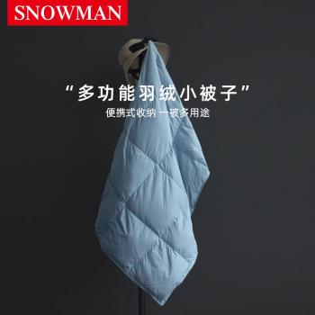 Snowman/斯諾曼輕便式羽絨小被子披肩辦公室午睡毯嬰兒蓋毯飛機毯