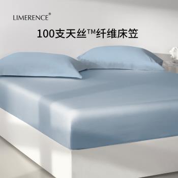 100支萊賽爾纖維裸睡天絲床單