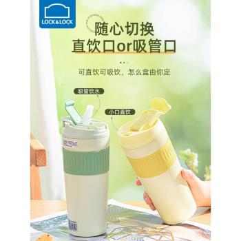 樂扣樂扣316不銹鋼產婦保溫杯