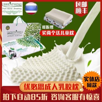 優必思乳膠枕ubreathing泰國助睡眠成人兒童防蟎護頸椎官網枕頭U3