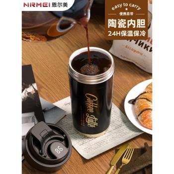 陶瓷內膽保溫杯女25新款高顏值不銹鋼大容量男便攜隨行咖啡水杯子