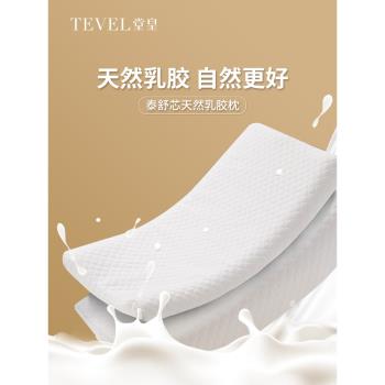 天然泰國兒童學生乳膠枕