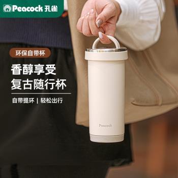 日本孔雀不銹鋼隨行手提保溫杯