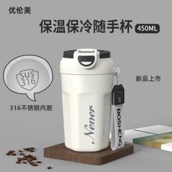 保溫杯2024新款男款高顏值不銹鋼咖啡杯男生款便攜雙飲吸管水杯禮