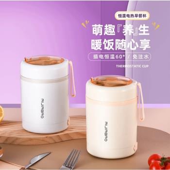 電熱保溫杯便攜式恆溫杯早餐杯不銹鋼大容量車載辦公加熱發熱杯子