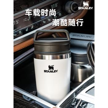 美國STANLEY不銹鋼掛耳手沖迷你小咖啡保溫杯車載便攜密封隨身女