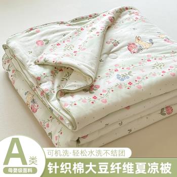 大豆纖維針織棉夏涼被夏季兒童薄款被子春秋夏天空調被可機洗水洗